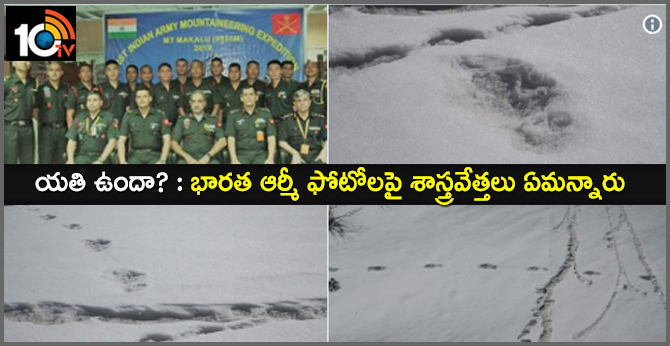 Indian Scientists On Army's Yeti Claim
