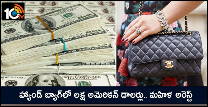 Indian woman held for carrying 1Lakh US Dollars