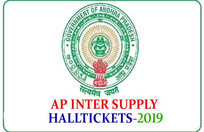 ఏపీ ఇంటర్ సప్లిమెంటరీ హాల్టికెట్స్ రిలీజ్ ఏపీ ఇంటర్ సప్లిమెంటరీ హాల్టికెట్స్ రిలీజ్