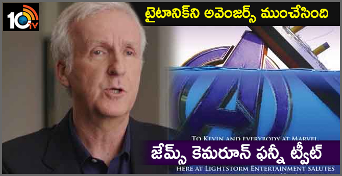 James Cameron Tweet About Avengers Endgame