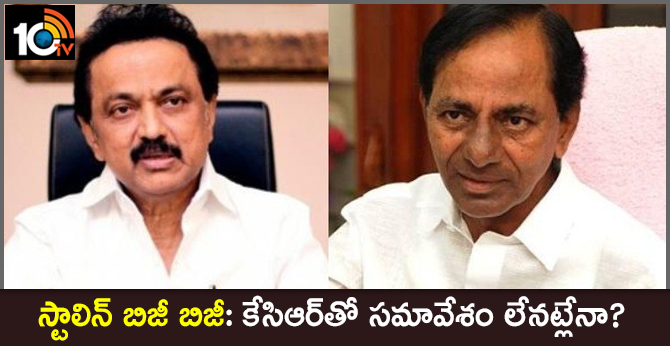 KCR Launches "Third Front" Meetings, Stalin "Busy" With Campaign