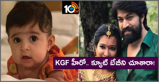 KGF Actor Yash and Wife Radhika Share First Pictures of Daughter