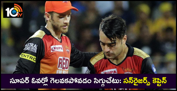 Shame didn't won Super Over: Kane Williamson