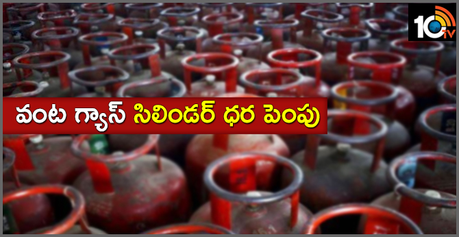 LPG Prices Hiked