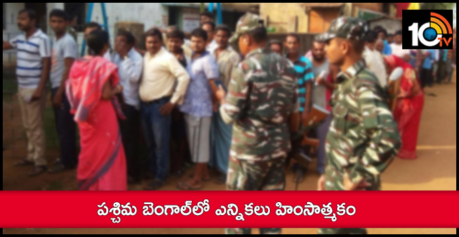 పశ్చిమ బెంగాల్లో ఎన్నికలు హింసాత్మకం పశ్చిమ బెంగాల్లో ఎన్నికలు హింసాత్మకం