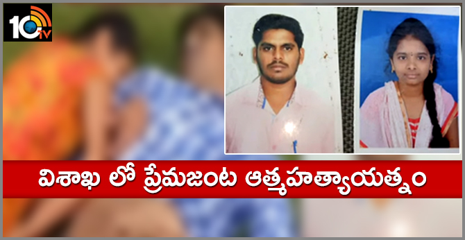 Lovers Sucide At Visakha Kailasagiri 