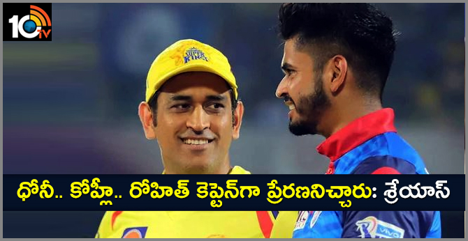 MS Dhoni, Virat Kohli, Rohit Sharma's Improved Shreyas Iyer