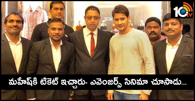 Mahesh Babu Watched Avengers : Endgame at AMB Cinemas