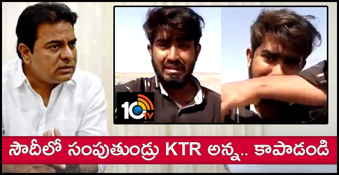 Men requests ktr to save My Life