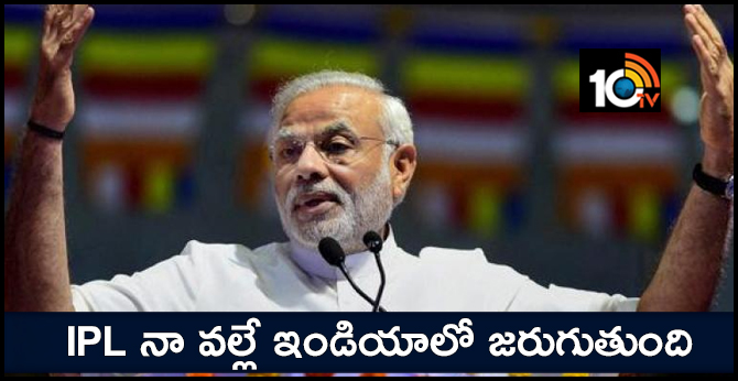Modi can hold together both IPL and elections