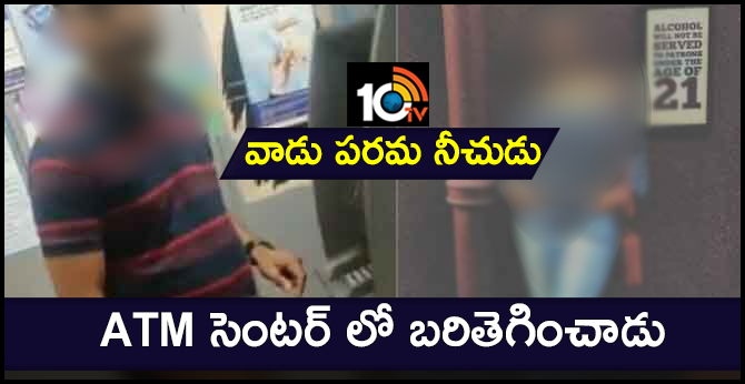Mumbai Man Flashed Woman Inside An ATM