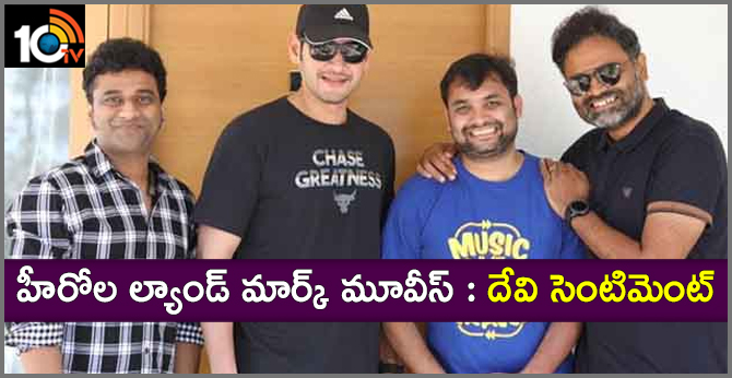 హీరోల ల్యాండ్ మార్క్ మూవీస్ : దేవి సెంటిమెంట్ హీరోల ల్యాండ్ మార్క్ మూవీస్ : దేవి సెంటిమెంట్