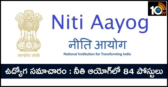 NITI Aayog Recruitment 2019