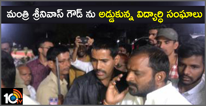 NSUI obstruct Minister Srinivas Goud convoy at Nizam College Annual Day Celebrations