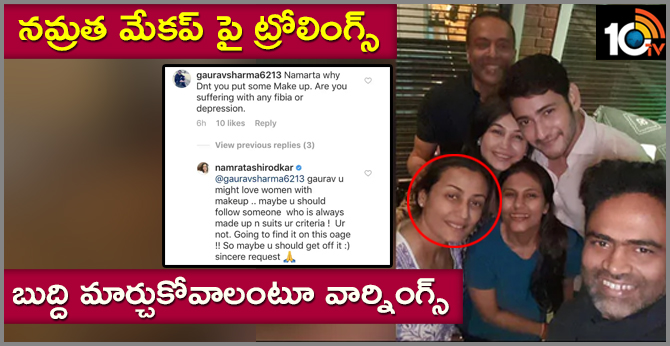 నమ్రత మేకప్ పై ట్రోలింగ్స్ : బుద్ధి మార్చుకోవాలంటూ వార్నింగ్స్ నమ్రత మేకప్ పై ట్రోలింగ్స్ : బుద్ధి మార్చుకోవాలంటూ వార్నింగ్స్