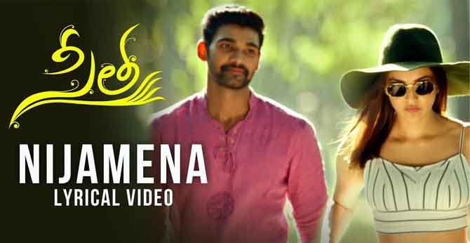 ‘నిజమేనా’ లిరికల్ సాంగ్ ‘నిజమేనా’ లిరికల్ సాంగ్