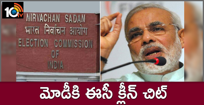 PM Modi Gets Clean Chit From Poll Commission On "Nuclear Button" Remark