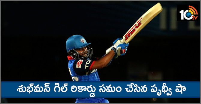 Prithvi Shaw equals Shubman Gill's IPL record