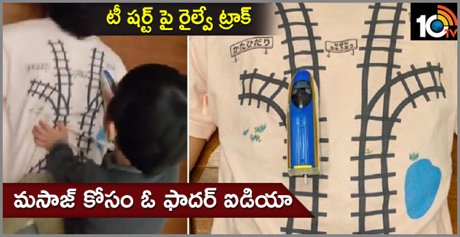 Railway track design on the tea shirt..Massage with kids