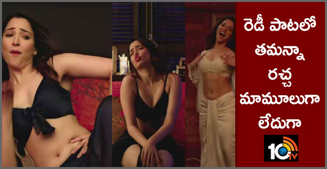 Ready Ready Video Song from Devi 2