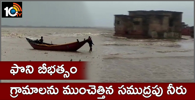 Rough sea weather conditions in Bhadrak, Odisha under the influence of CycloneFani