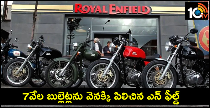 Royal Enfield announces recall of 7,000 units of Bullet motorcycles