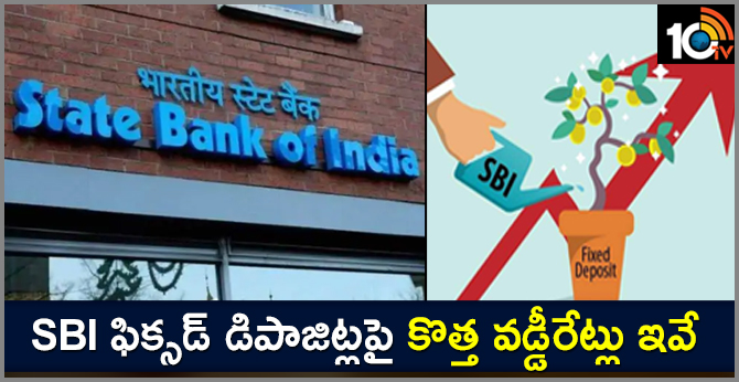 SBI Customer Alert : State Bank of India revises interest rates on fixed deposit rates