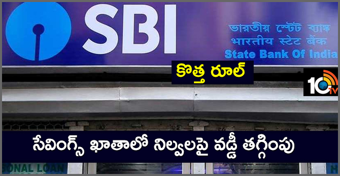 SBI savings account over Rs 1 lakh get lower interest