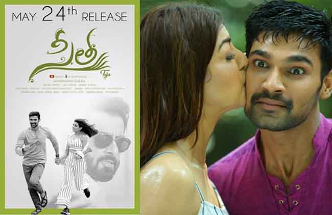 సీత : మే 24న వస్తుంది.. సీత : మే 24న వస్తుంది..