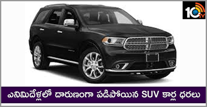 SUV sales steepest fall in 8 years