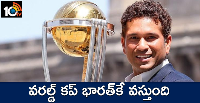 Sachin Tendulkar says, World Cup coming to India