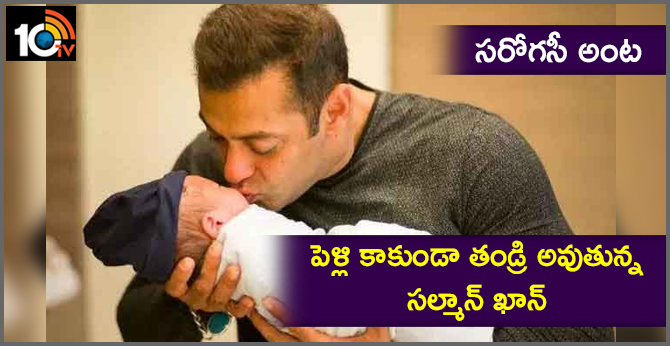 Salman Khan Opting for Surrogacy