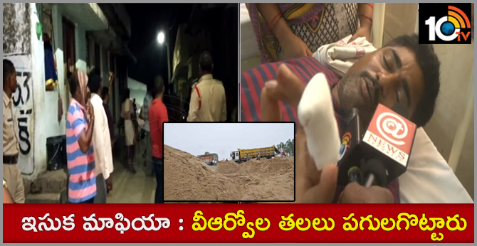 Sand Mafia Attacks In Srikakulam Dist Injured VRO