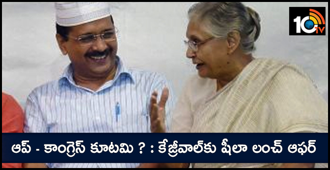 Sheila Dixit invites Arvind Kejriwal for meal