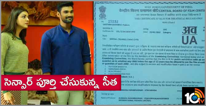 సెన్సార్ పూర్తి చేసుకున్న సీత సెన్సార్ పూర్తి చేసుకున్న సీత