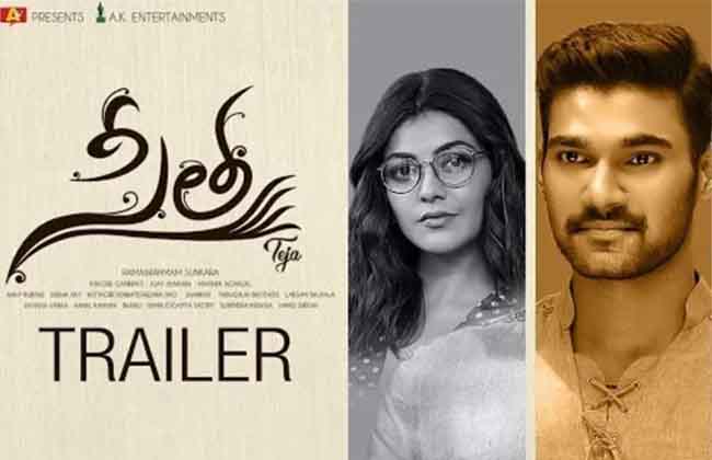 నాపేరు సీత – నేను గీసిందే గీత నాపేరు సీత – నేను గీసిందే గీత