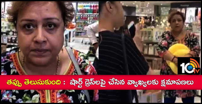 Soma Chakraborty Says Sorry