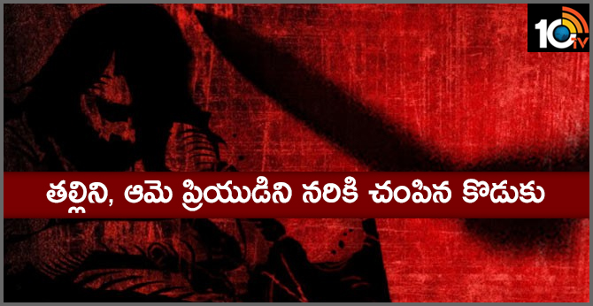 Son allegedly killed mother and her lover in rajoli village