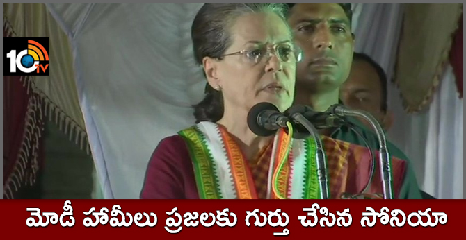 Sonia Gandhi in Raebareli: You will be voting in a few days, this vote is an important and strong weapon in your hands