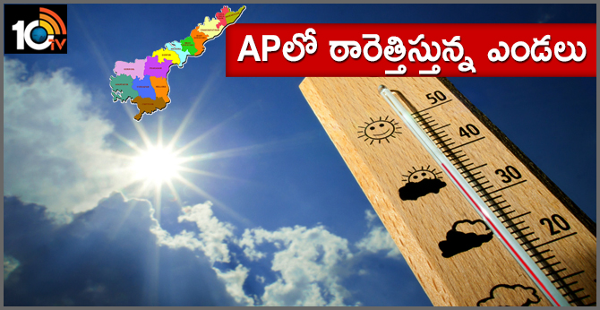 Summer  Heat in Andhra Pradesh 
