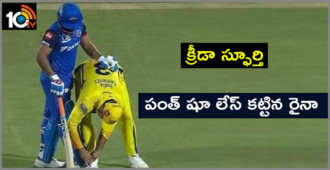 Suresh Raina Tying Rishabh Pant Shoe Laces