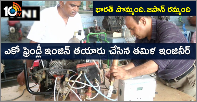 Tamil Nadu Engineer Invents Engine That Uses Hydrogen, Releases Oxygen