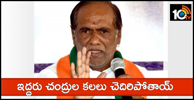 Telangana BJP State President Laxman Slams Babu And KCR
