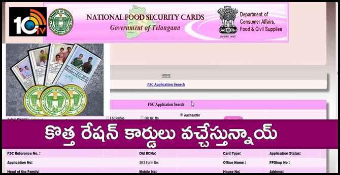 Telangana Govt New ration cards Issued from June 01