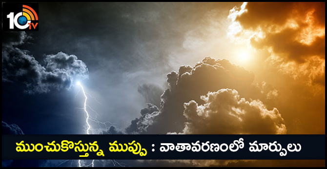 Telangana State Weather Change | Changes in the environment