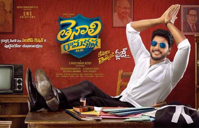 Tenali RamaKrishna BA.BL-First Look