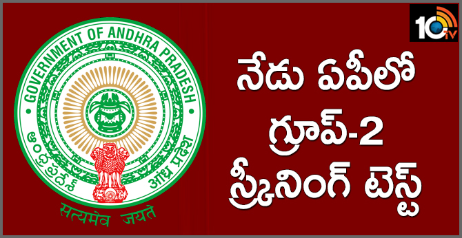 Today Group-2 Screening Test in AP