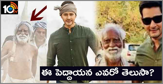 Unknow Facts About Raithu in Maharshi Movie