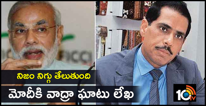 Vadra's letter to Modi