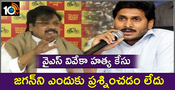 Varla Ramaiah Questions SIT